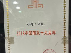 -天福苑(崇宁路店)