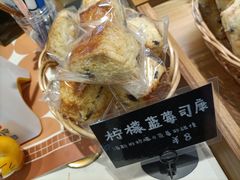 柠檬蓝莓司康-慢熟面包店bud bread(孩儿巷店)