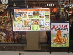 -大师兄·西北小馆(南沙万达广场店)