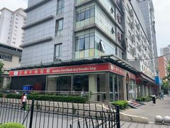 门面-伊祥·敦煌楼