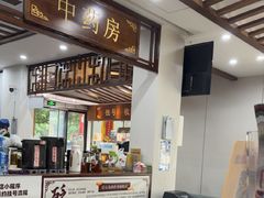 -深圳安仁堂中医·推拿按摩·肩颈调理