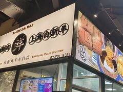 -阿金大白·上海菜馆(新天地店)