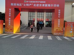 -中国农业博物馆