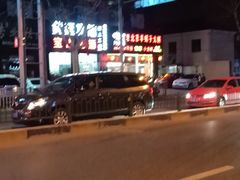 -木萨火锅(牡丹江路店)