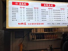 -阿依娘镇店豌杂面(三峡广场店)