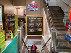 -高子烧鸡公(五里堆路店)