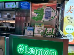 -柠季·手打柠檬茶(静安大悦城北座B1店 )