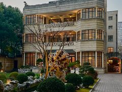 -荣府宴(南阳路店)