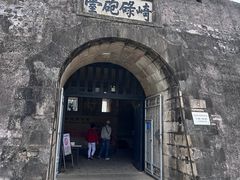 -石炮台公园