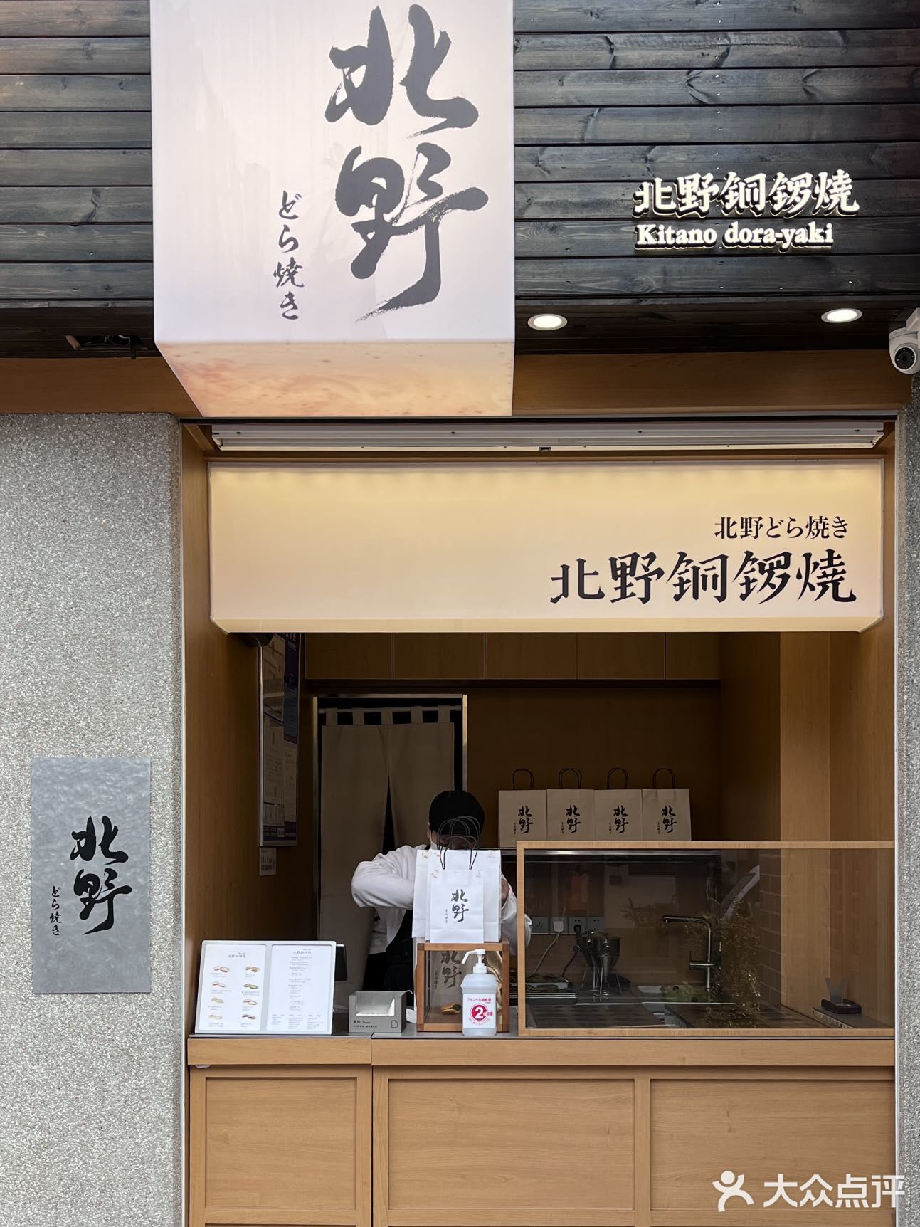 日剧同款铜锣烧‼️仅在苏州淮海街🥞太绝了