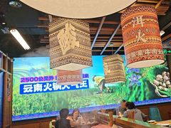 -洱火云南酸菜牛肉火锅(石景山当代商城店)