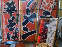 -老龙亭拉面店