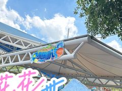 -郑州方特水上乐园