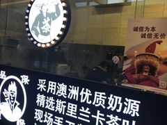-茶太良品·京派茶饮(天河城店)