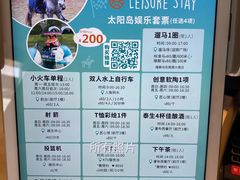 -太阳岛度假酒店