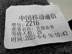 -中国移动通信集团上海有限公司