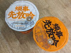 -放哈·甜醅子奶茶创造者(正宁路店)