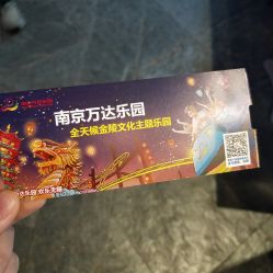 -南京万达乐园