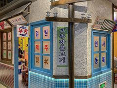 -姜胖胖首尔自助烤肉·街头小吃大排档(国瑞中心店)