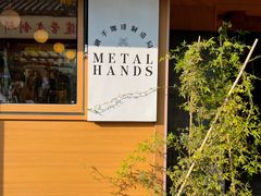 -METAL HANDS(五道营店)