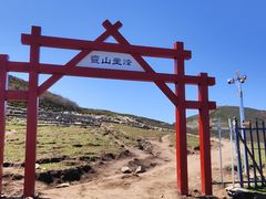 -灵山