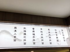 -面春山·传统老卤面(天隆寺店)