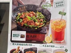 -费大厨辣椒炒肉(黄兴中心广场店)