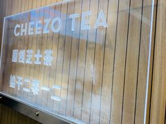 -喜茶(北京通州万达店)
