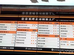 -LELECHA乐乐茶(美罗城店)