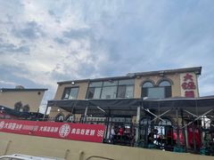 -大锅强·蒸海鲜青岛菜(吾悦广场店)