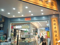-芝麻糊世家(西华店)