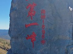 -凤凰山国家森林公园
