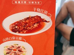 -渝信川菜(南滨店)