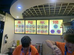 -安徽阜阳卷馍(西单店)