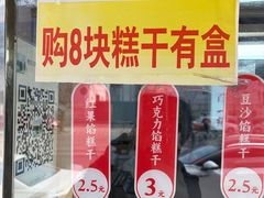 -老王记糕干(养鱼池路店)