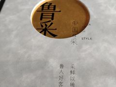 -鲁采LU STYLE(新天地店)