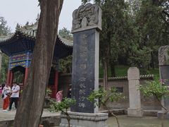 -关林