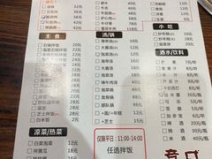 菜单-意成料理