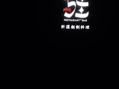 -疆Jiang·新疆秘制料理