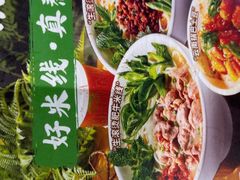 -蒙自源米线大王(花园城商场店)