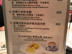 菜单-翠华餐厅(旺角文华商场店)
