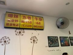 -细妹五香牛杂(步行街店)