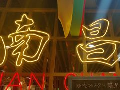 -老闵田螺馆·南昌特色(总店)