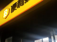 -便利蜂(广安门内大街319号店)