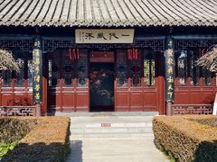 -梅园