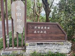 -河姆渡遗址博物馆