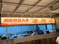 -三毛演义·湖南烧烤大排档(南浦店)