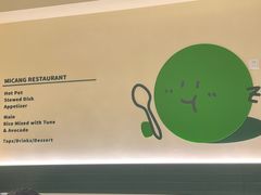 -米仓食堂(凯德广场店)