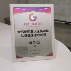 点击看大图 -依萱绮医疗美容