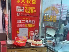 -味多美蛋糕(亚非大厦店)